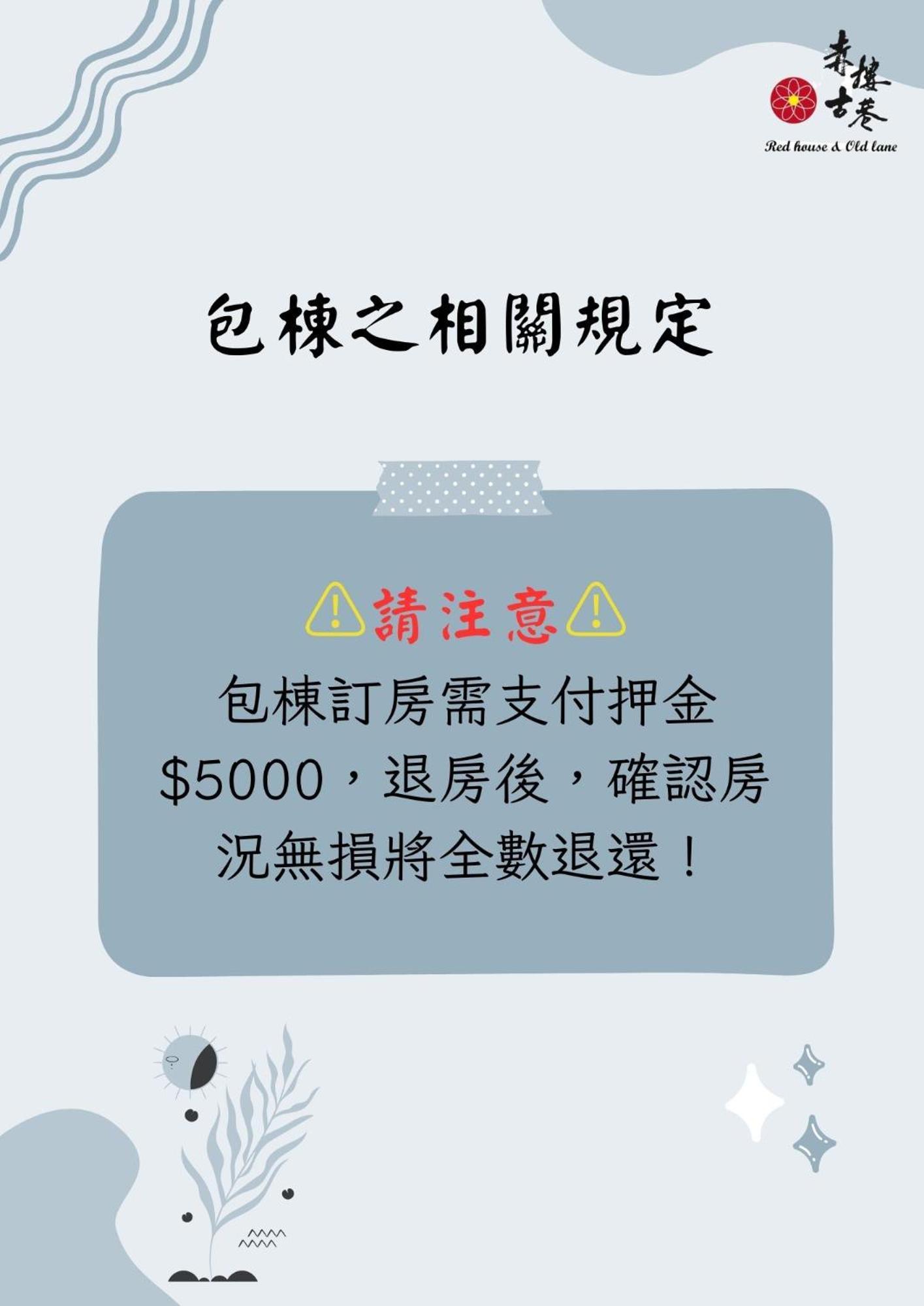 赤樓古巷民宿 6-12人可包棟 Tainan Eksteriør billede